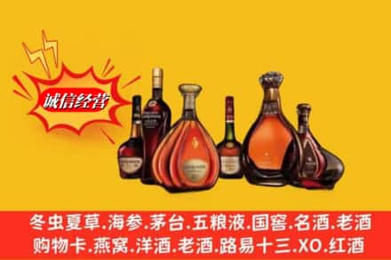 沙县鉴定高价回收马爹利蓝带洋酒
