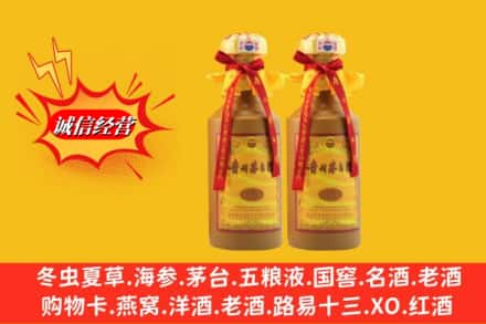 沙县回收15年茅台酒