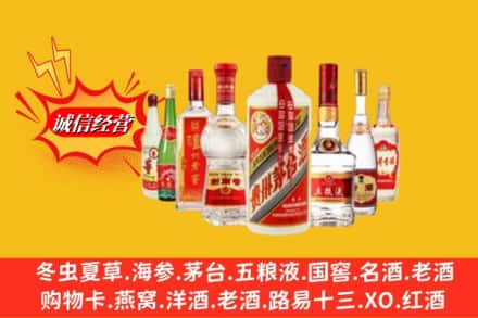 沙县回收名酒