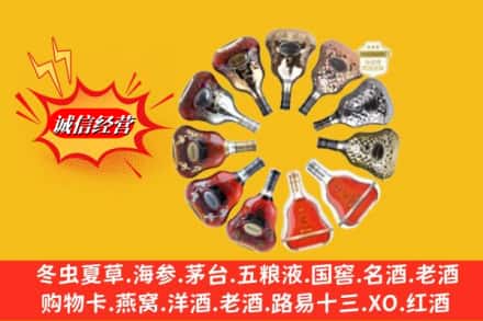 沙县鉴定高价回收XO洋酒