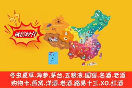 沙县烟酒回收地址