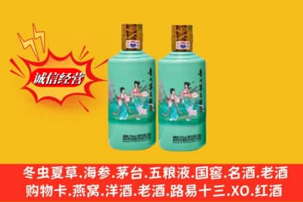 沙县回收24节气茅台酒