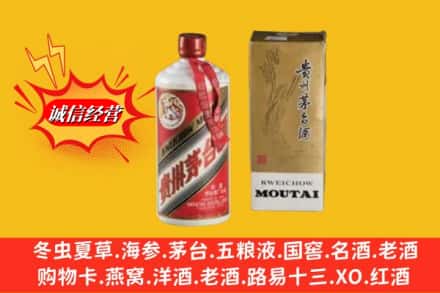 沙县鉴定高价回收茅台