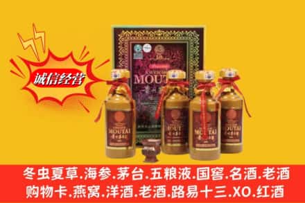沙县回收50年茅台酒