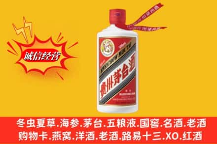 沙县回收飞天茅台酒