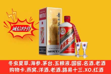 沙县回收茅台酒
