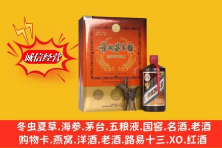 沙县鉴定高价回收贵州茅台酒