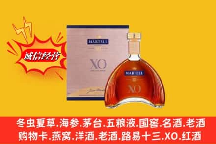 沙县鉴定高价回收马爹利洋酒