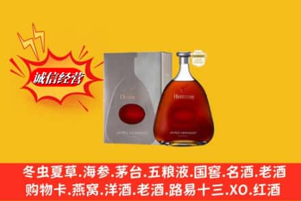 沙县回收轩尼诗李察