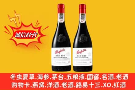 沙县回收奔富洋酒