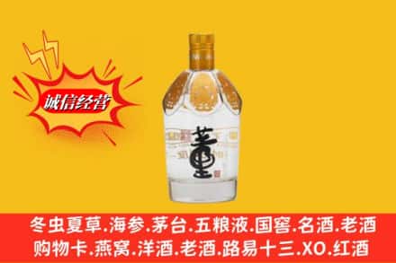 沙县回收老董酒