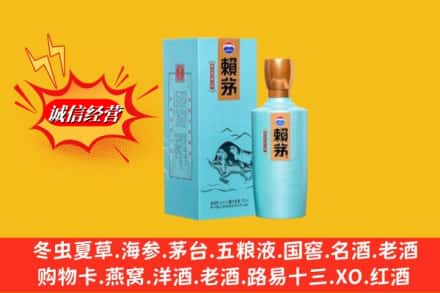 沙县求购回收赖茅
