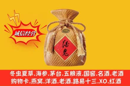 沙县求购回收酒鬼酒