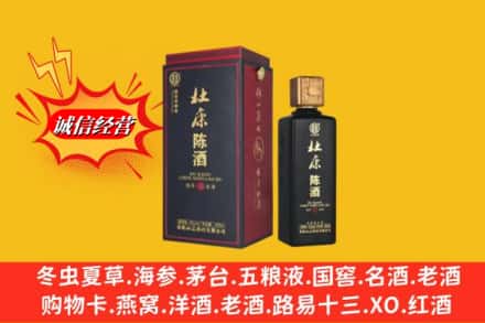 沙县名酒回收杜康.jpg