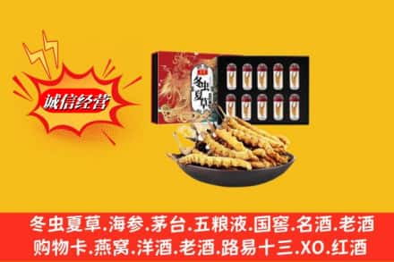 沙县回收冬虫夏草