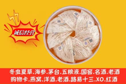 沙县回收燕窝